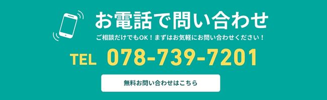 お電話お問い合わせ